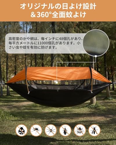 Travel Bird ハンモック テント キャンプ 蚊帳付き サンシェード付き 3in1多機能 290*140CM の商品画像 5
