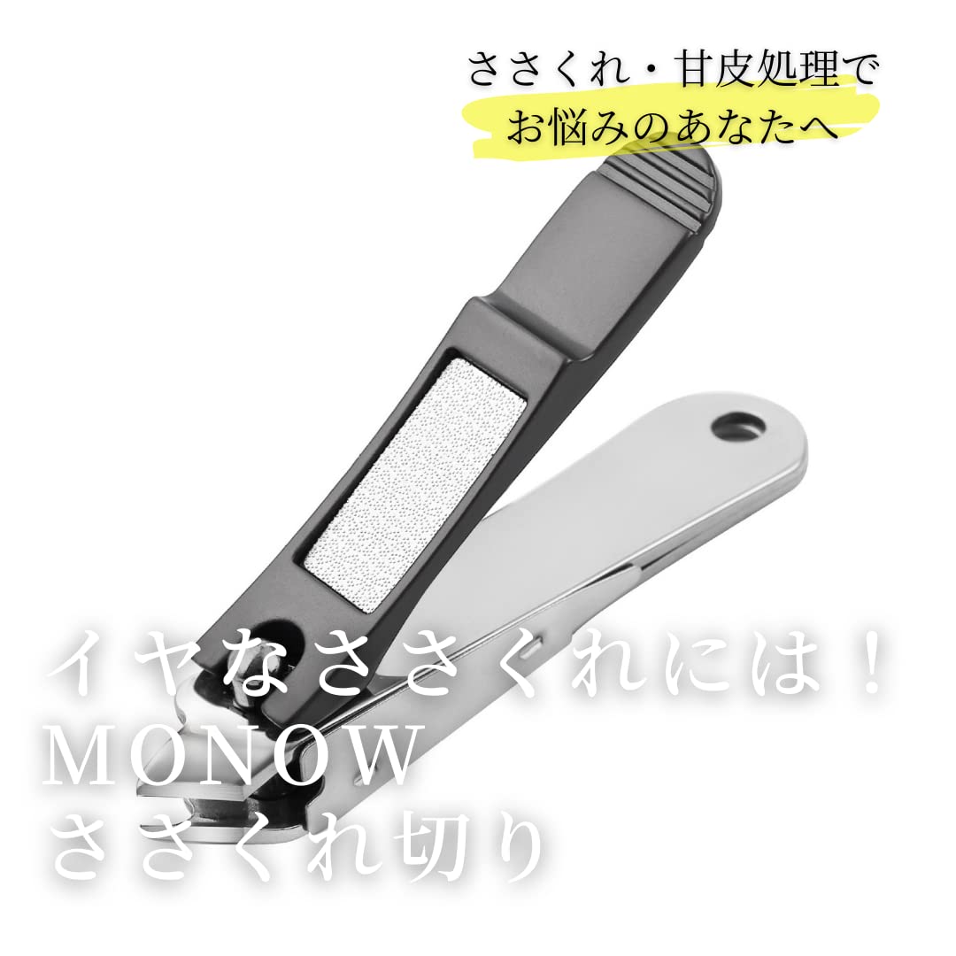 ささくれ剥くマン Amazon | MONOW ささくれ切り 甘皮処理 あまがわ処理 爪切り 甘皮
