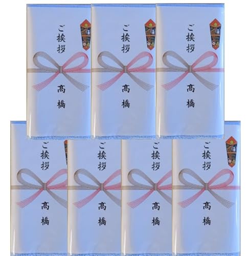 「お得な7枚セット」ご挨拶 粗品 お名前 のし付き 文字入れ可能 引越し 挨拶 ギフト 日本製 泉州タオル200匁 カラータオル (ブルー)