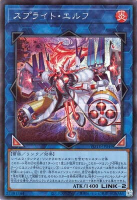 Amazon.co.jp: 遊戯王 第11期 09弾 POTE-JP049 スプライト・エルフ