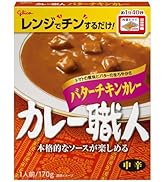 カレー職人 バターチキンカレー 中辛 170g×10個 江崎グリコ