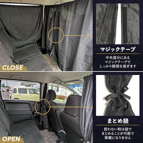 Legnard 車用ひもカーテンセット