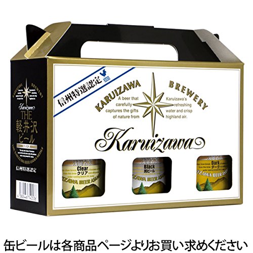 Amazon.co.jp: ビール ギフト プレゼント 軽井沢ビール クラフトビール