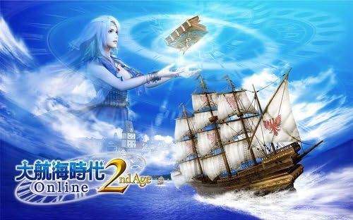 Amazon Com 大航海時代 Online 2nd Age トレジャーbox Everything Else