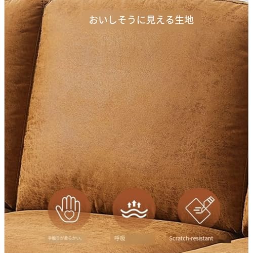 85インチの豪華なソファ 3つの快適なスエードのフェイクソファ 巻き腕と釘頭装飾 茶色 高見え 北欧風 一人暮らし 新生活 在宅ワーク [2]