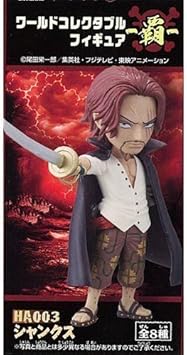 ワンピース ワールドコレクタブルフィギュア 覇 シャンクス 単品 プライズ フィギュア ドール 通販 Amazon