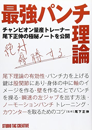 無料電子書籍 おすすめ 最強パンチ理論 バイ