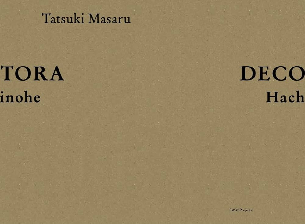 DECOTORA 田附勝 DECOTORA | 田附 勝 |本 | 通販 | Amazon