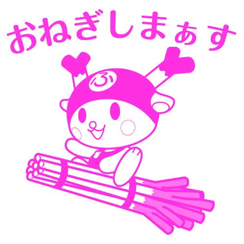 Amazon.co.jp: おねぎしまぁす・ねぎ乗り ふっかちゃんスタンプ浸透印