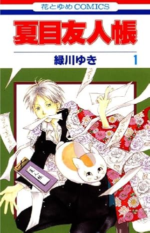 怪 ~ayakashi~ 化猫 モノノ怪前日譚 (ゼノンコミックス) 怪 ～ayakashi～ 化猫 モノノ怪前日譚 (ゼノンコミックス