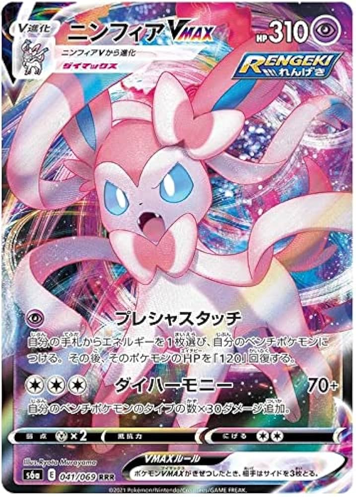Pokémon Shikishi ART 4 - 08 - | Bandai