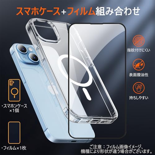 MagSafe対応 iPhone14/iPhone13 ケース クリア ガラスフィルム付き 透明 マグネット搭載 アイフォン 13/14ケース PC+TPU 滑り止め 指紋防止 米軍MIL規格 耐衝撃 耐久性 全面保護 黄ばみなしアイフォンカバー いPhone 14/13 グセーフ対応 (クリア, iPhone 13/14)