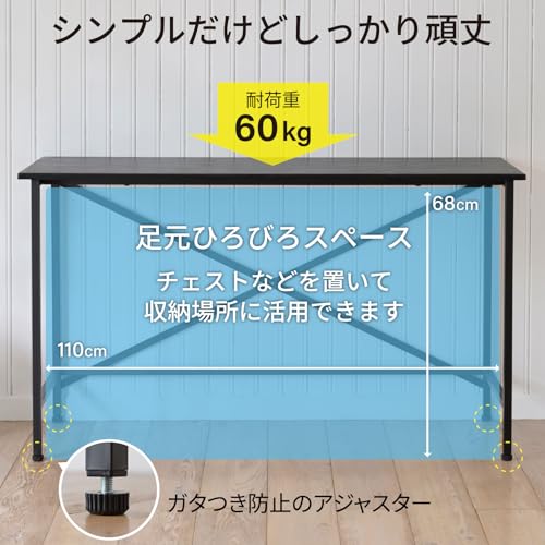 山善(YAMAZEN) デスク パソコンデスク 机 オフィス シンプル 耐荷重60㎏ アジャスター付き モニターアーム対応 幅120×奥行48×高さ70cm PCデスク 勉強机 ワークデスク 組立カンタン ブラック FSD-R1248(BK)