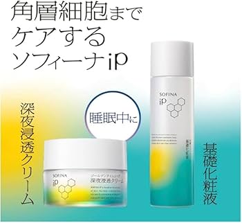 SOFINA ソフィーナiP ゴールデンタイムリペア 深夜浸透クリーム Amazon | ゴールデンタイムリペア 深夜浸透クリーム | ノー