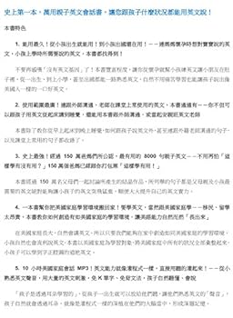 美國家庭萬用親子英文： 從孩子出生到出國，一本書讓你用20年的會話書！150萬父母都說讚，8000句生活英語【附 10 小時美國家庭會話 MP3】