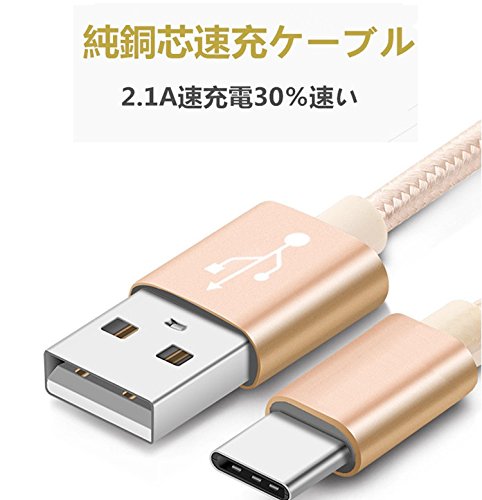 xperia 充電ケーブル Amazon | USB Type-Cケーブル 長さ1m Type-C 充電器 高速充電 データ