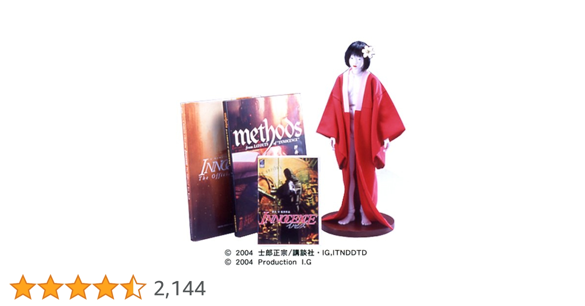 【完全予約限定商品】イノセンス コレクターズBOX Amazon.co.jp: イノセンス DVDコレクターズBOX : 大塚明夫, 田中