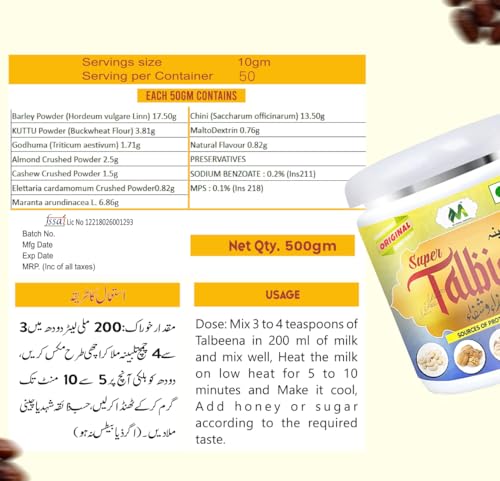 Image of My Herbal Remedies Talbina | Nutritious Barley-Based Healthy Breakfast Porridge | Rich in Protein, Fiber & Iron | Wholesome Islamic Sunnah Food | 500g | Pack of 1