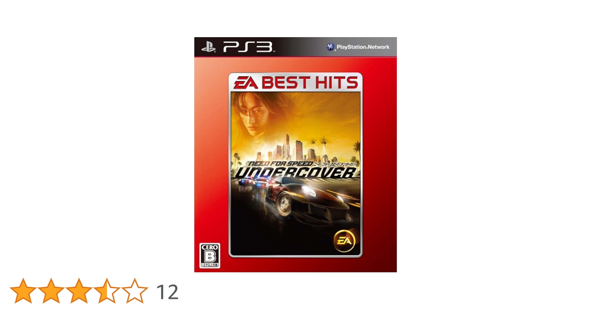 ニード・フォー・スピード アンダーカバー - PS3 Amazon | ニード・フォー・スピード アンダーカバー - PS3