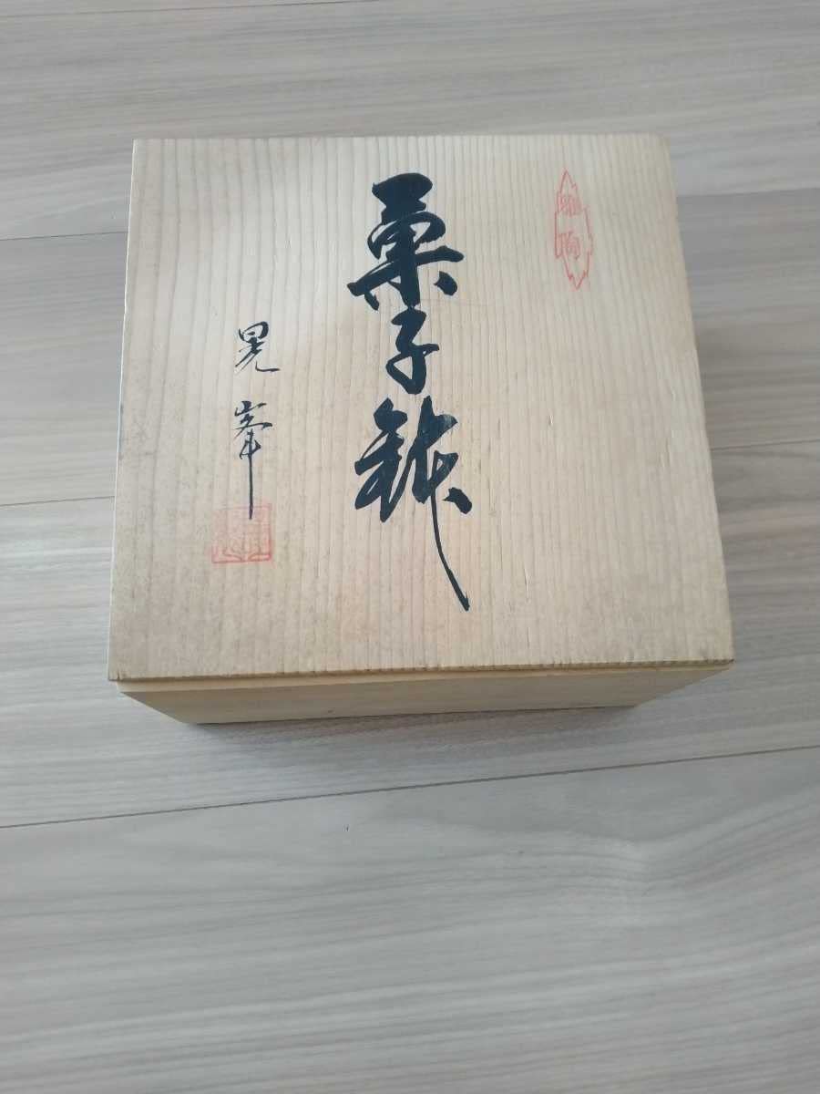 Amazon.co.jp: 菓子鉢 輪花鉢 色絵 陶器 陶印無 共箱 晃峰 陶器 焼物