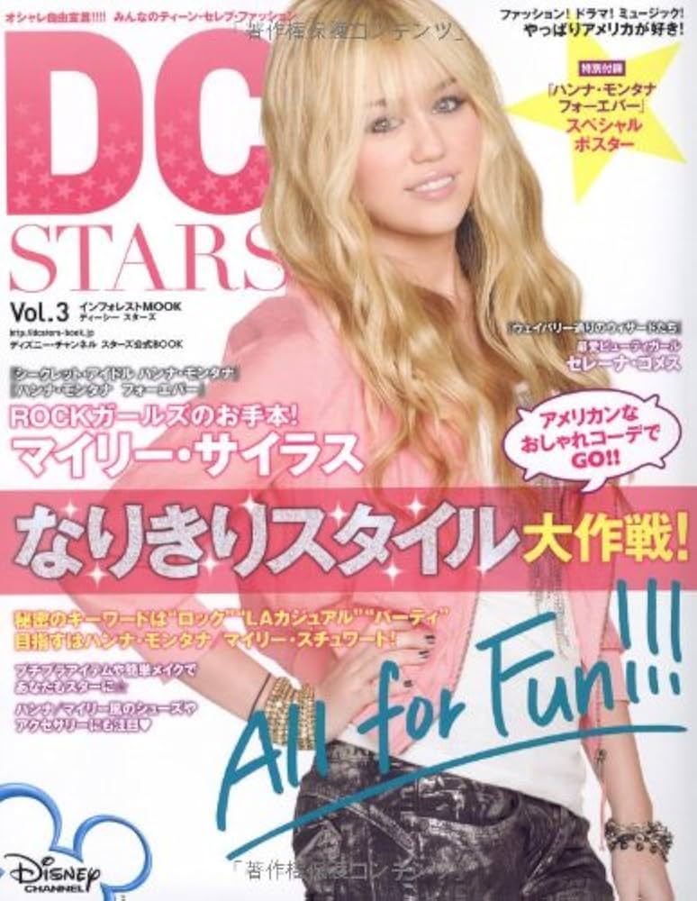 か*ず様 ベストオブハンナモンタナ レコード 輸入盤 新品未開封 ベスト・オブ・ハンナ・モンタナ【輸入盤】【アナログ】 - ディズニー
