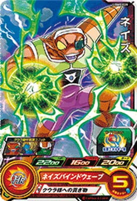 スーパードラゴンボールヒーローズ SR ネパリダ Amazon | スーパードラゴンボールヒーローズ UGM8-029 ネイズ C
