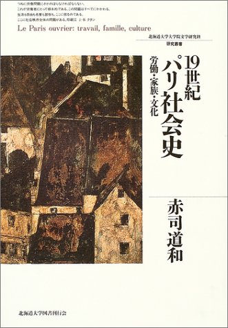 パリの歴史 Wikipedia