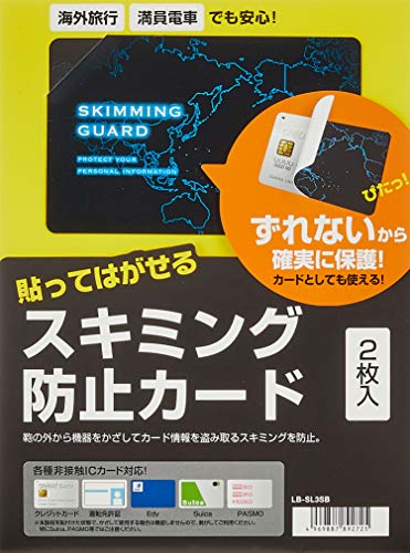 カード スキミング防止 小物 旅行用の人気商品 通販 価格比較 価格 Com
