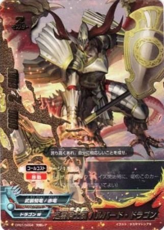 Amazon.co.jp: 【シングルカード】CP1)迅雷騎士団ハルバード