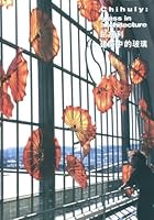 Chihuly: Glass in Architecture 1576840077 Book Cover