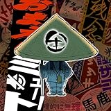 おまえらミュート! 歌詞