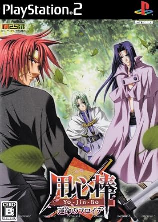 Amazon Com Yo Jin Bo Unmei No Freud Japan Import Video Games
