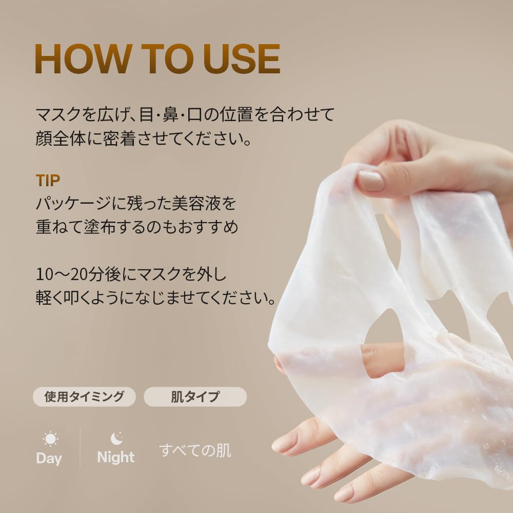Amazon.co.jp: KOY(コイ) ソリッド ボリューム アンプル マスク 5ea