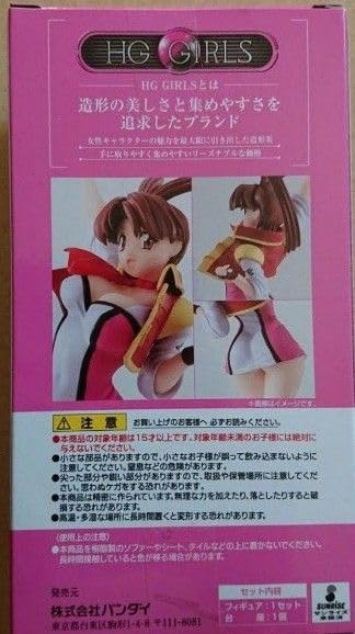 Amazon.co.jp: 勇者王ガオガイガー FINAL HG GIRLS 卯都木命 : おもちゃ