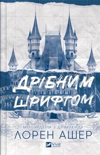 ??????? ??????? [Ukrainian] 6171705365 Book Cover