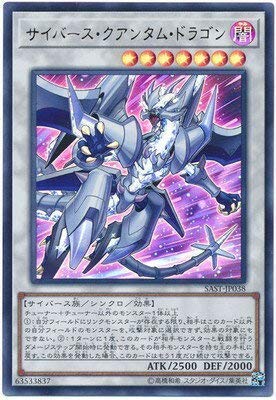遊戯王/第10期/07弾/SAST-JP038 サイバース・クアンタム・ドラゴン【ウルトラレア】