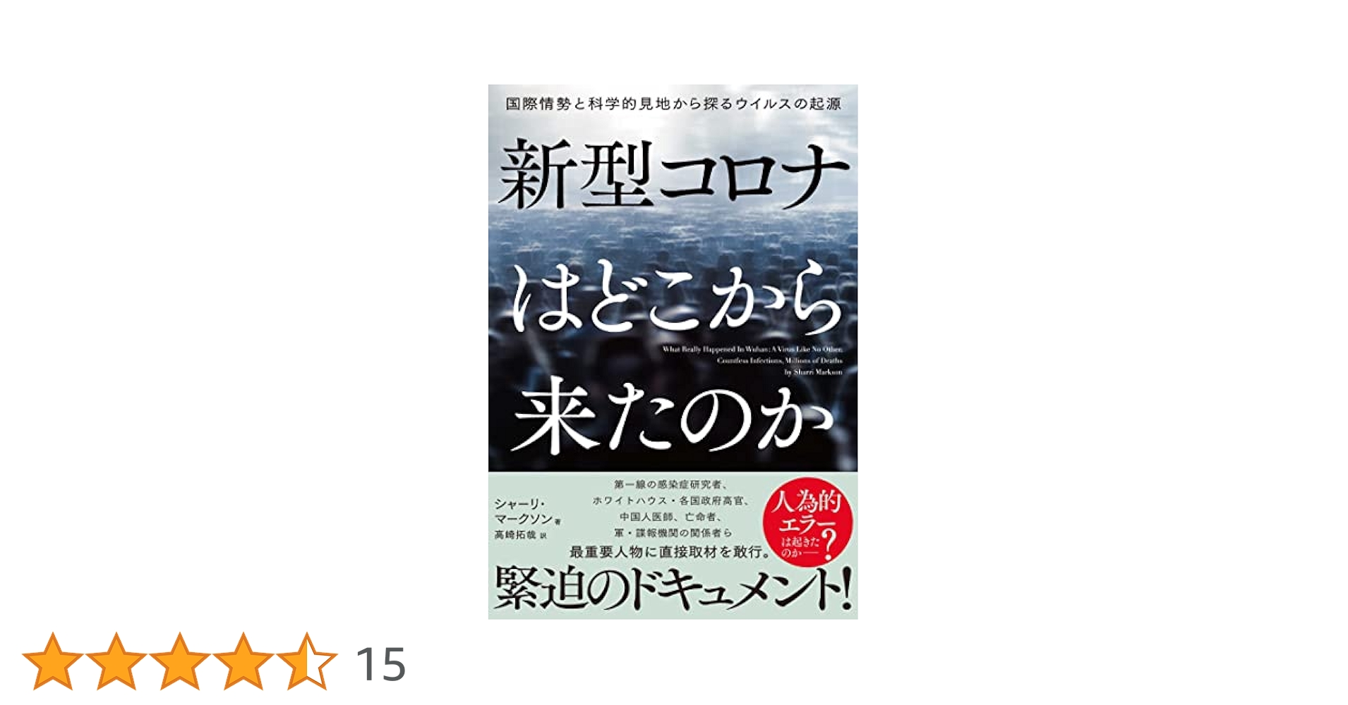 世界の感染症 ←中古　早くコロナがおさまりますように! 000000818562021_01_580.jpg