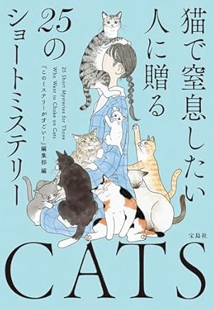Amazon.co.jp: 白猫、黒猫、しましま猫 (幻冬舎単行本) eBook