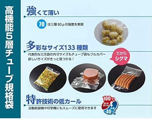 Amazon.co.jp: シグマチューブ70 GH-1525（100枚）巾150×長さ250mm