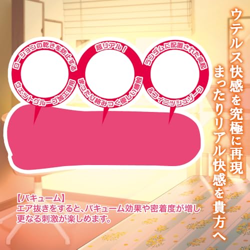 セブンティーン アルファ 2020 トイズハート リアル 子宮感 パイプギミック リアル感 子宮 オナホ オナホール - 画像4