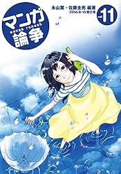 マンガ・イラスト関連参考本　14冊セット マンガ・イラスト関連参考本 14冊セット マンガ・イラスト関連