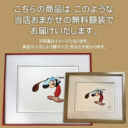 柔らかい 限定版セル画 ミッキーマウス ミニーマウス ディズニー アニメ 映画 ミッキーのつむじ風 グッズ イラスト フレーム付 在庫処分特価 Titanicgroup Com 柔らかい 限定版セル画 ミッキーマウス ミニーマウス ディズニー アニメ 映画 ミッキーのつむじ風 グッズ イラスト フレーム付 在庫処分特価 Titanicgroup Com