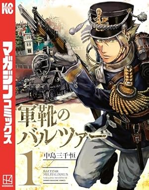 Amazon.co.jp: アルスラーン戦記（23） (週刊少年マガジンコミックス