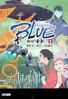 新品未開封　ProjectBLUE地球SOS vol.1〜vol.6 初回限定版 新品未開封 ProjectBLUE地球SOS vol.1〜vol.6 初回限定版