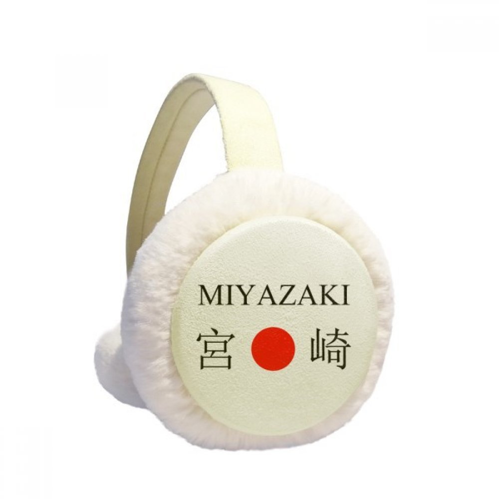 Earmuffs filles crème légère de 11.5cm de diamètre DIYthinker - 5