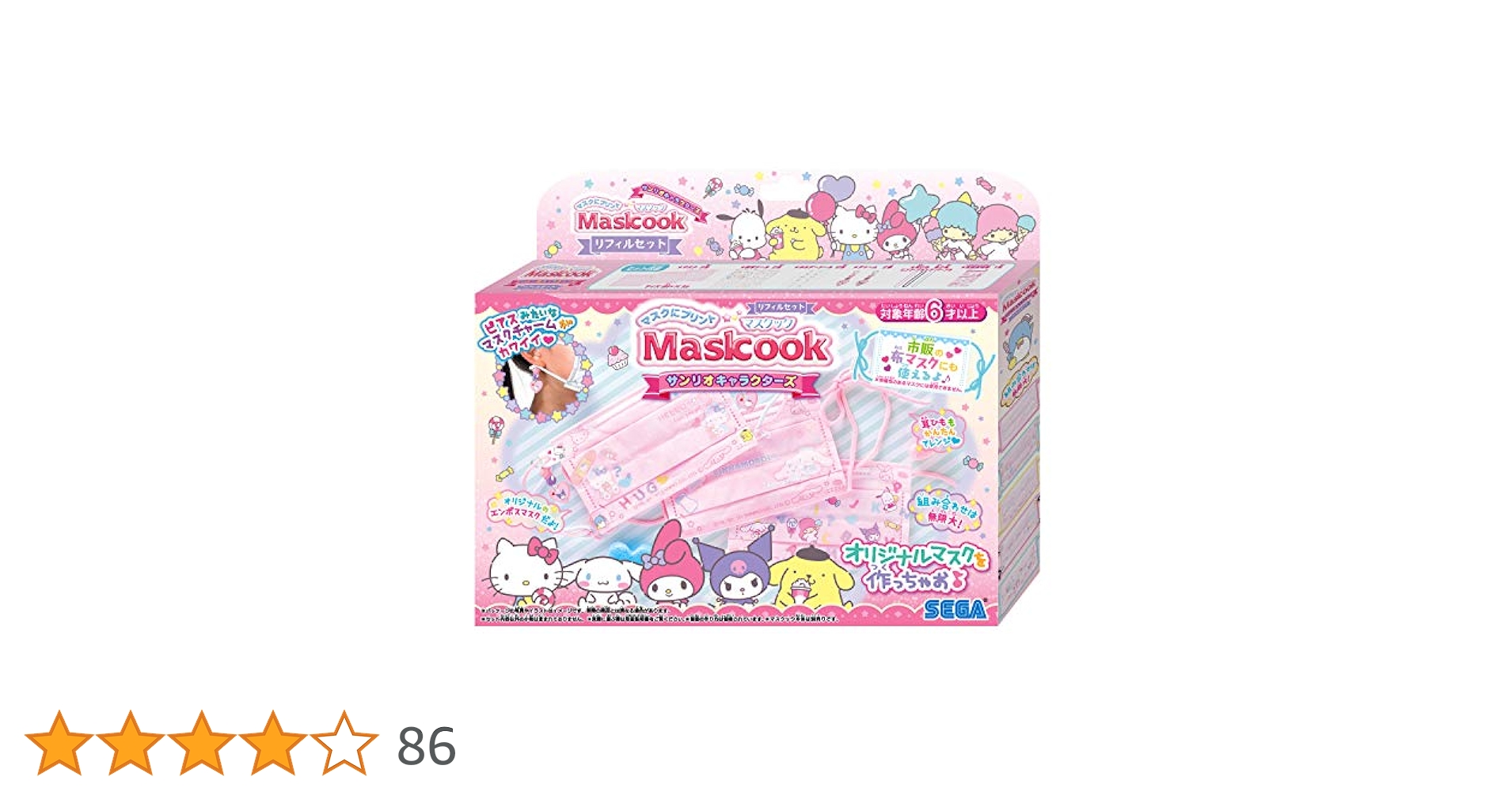 【新品未使用】サンリオグッズ 22点セット サンリオグッズセット - メルカリ