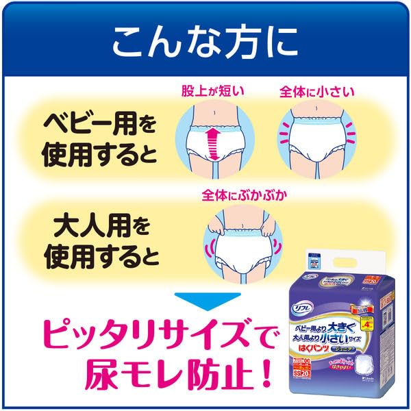 リフレ　ベビー用より大きく大人用より小さいサイズ SS 20枚×6袋 リフレ はくパンツ ジュニア ベビー用より大きく大人用より小さい