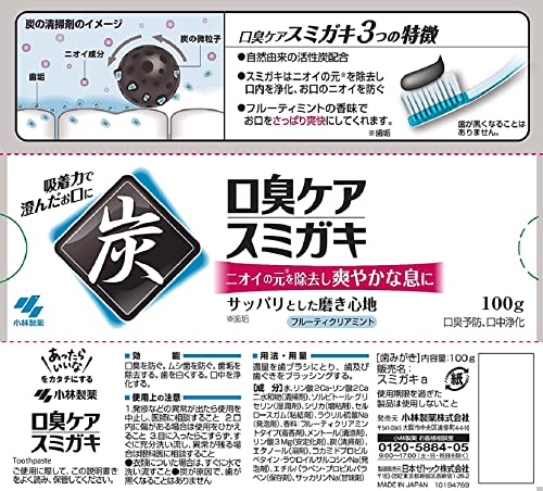 スミガキ スミガキ 炭配合(清掃剤) 口臭予防 歯みがき フルーティクリアミントの香り 100g の商品画像 3