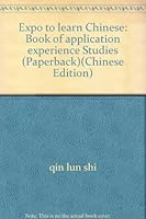 中国易学博览：周易应用经验学 7204091647 Book Cover