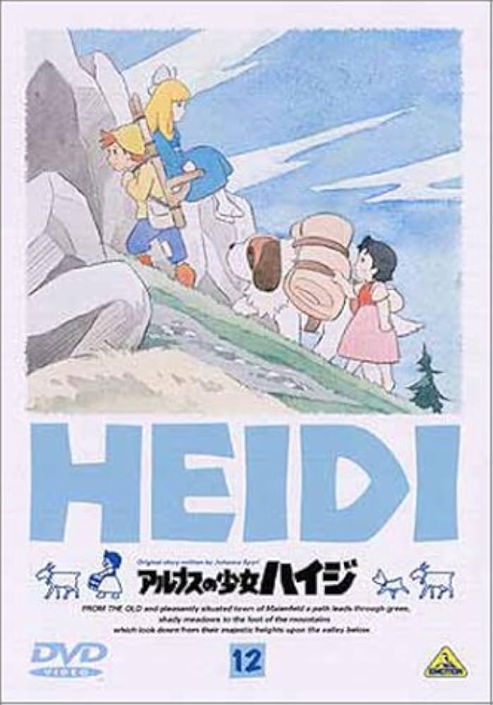 Amazon.co.jp: アルプスの少女ハイジ(12) [DVD] : ハイジ: DVD